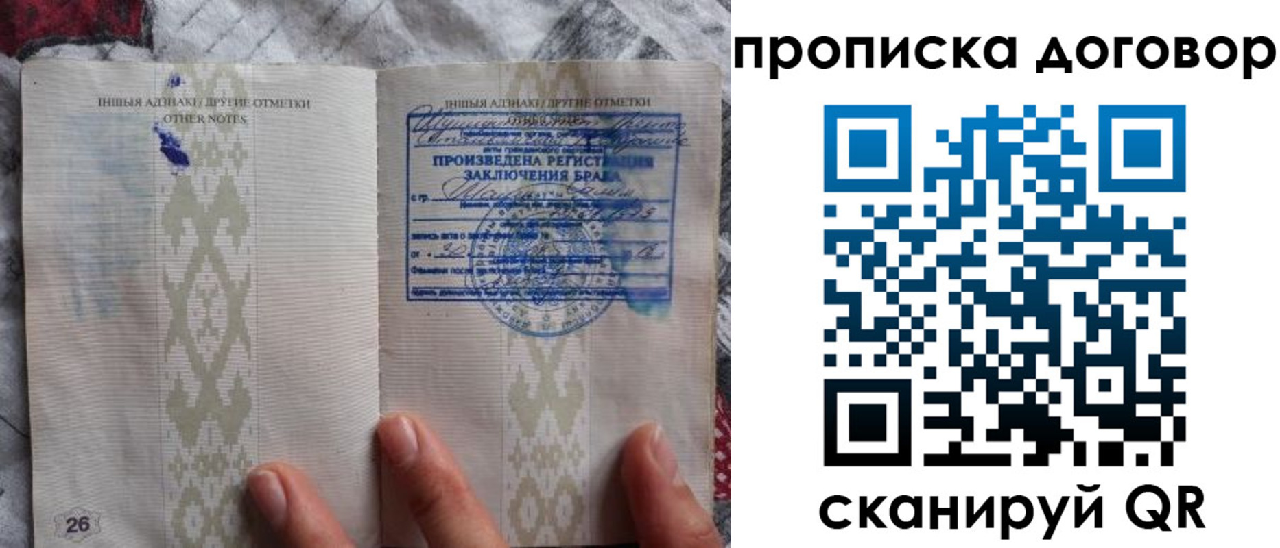 временная регистрация надежно в Ишиме