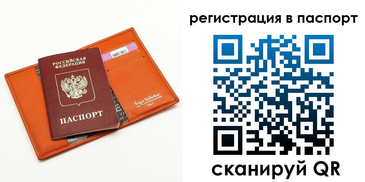 временная прописка в Ишиме