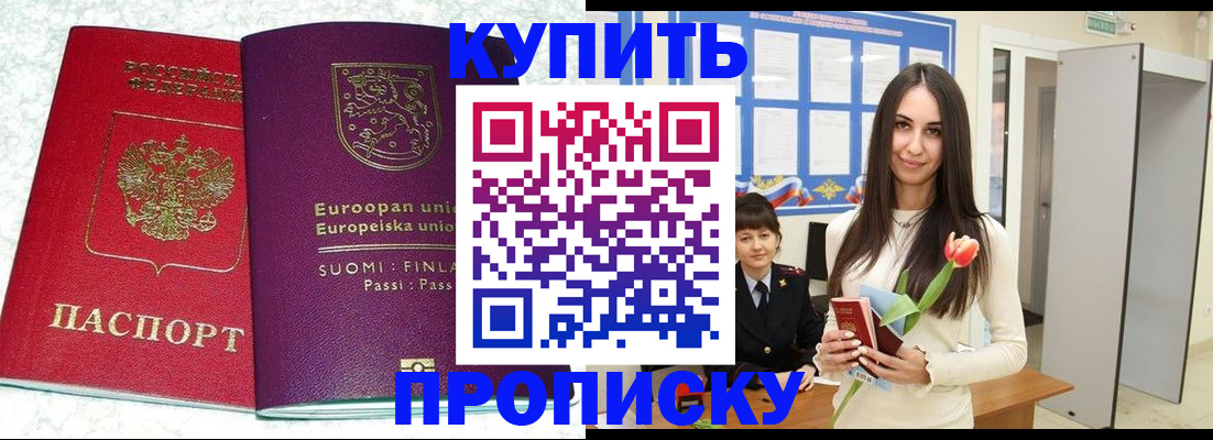 временная регистрация надежно в Ишиме