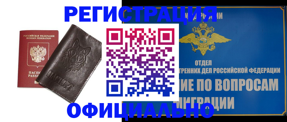 временная регистрация госуслуги в Ишиме