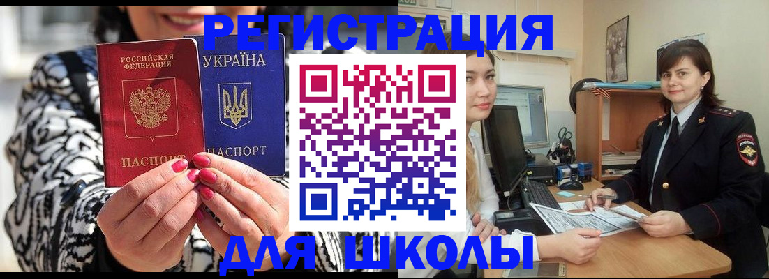 прописка гарантия в Ишиме