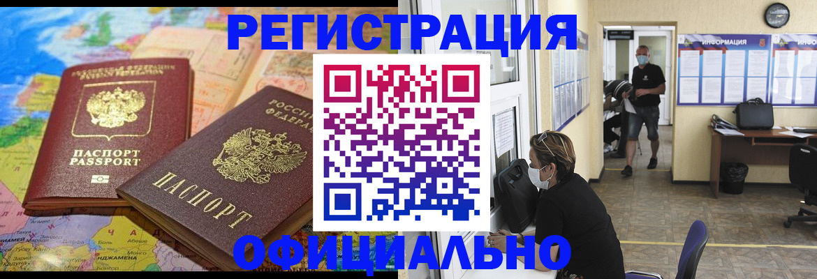 временная регистрация поиск в Ишиме